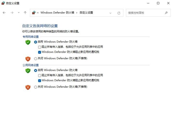 <a href=/win11/ target=_blank class=infotextkey>win11</a>如何关闭系统防火墙？<a href=/win11/ target=_blank class=infotextkey>win11</a>系统防火墙关闭教程