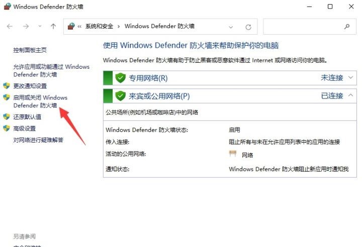 <a href=/win11/ target=_blank class=infotextkey>win11</a>如何关闭系统防火墙？<a href=/win11/ target=_blank class=infotextkey>win11</a>系统防火墙关闭教程