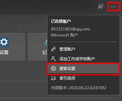 Win10系統搜索框記錄怎么刪除?Win10系統搜索框記錄的刪除方法