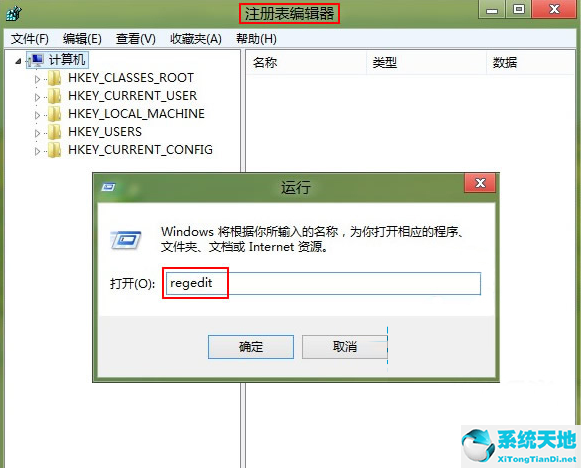 win8系统修改不了盘符