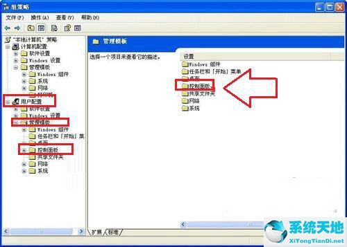 winxp 控制面板打不開