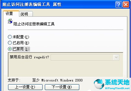 winxp 注冊(cè)表修復(fù)