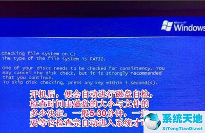 WinXP系统右下角总是提示请运行Chkdsk