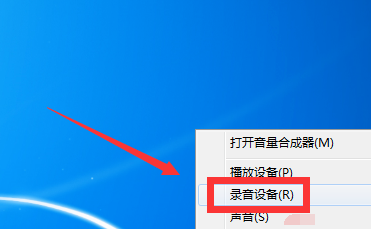 win7怎么消除麦克风噪音?win7消除麦克风噪音的方法