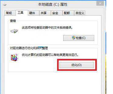 Win10怎么關閉定期清理碎片功能?Win10關閉定期清理碎片功能的方法