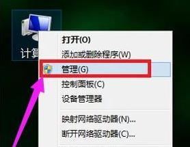 win7純凈版系統怎么分區?win7純凈版系統分區方法