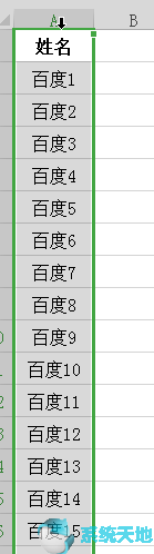 Excel 2016制作隨機點名程序的圖文教程