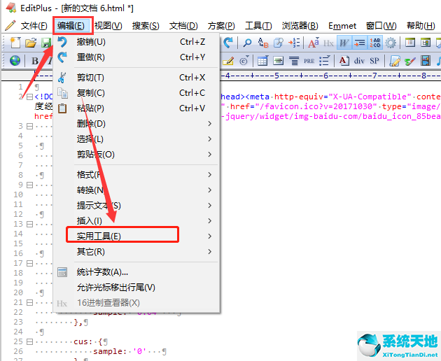 editplus怎么編輯html文件？editplus刪除html標簽方法介紹截圖