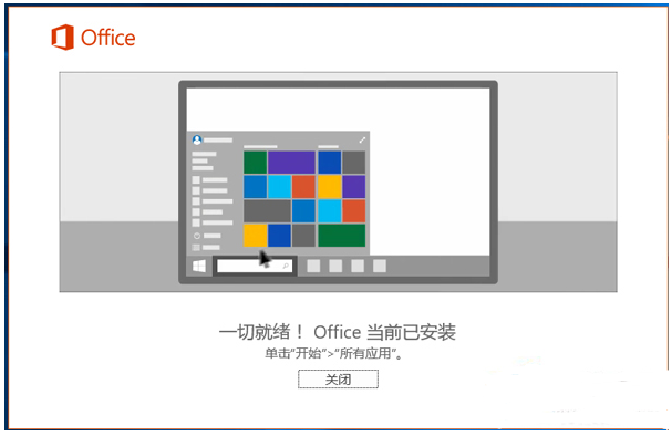 office2016Office 2016纯净版安装包下载