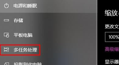 Win10家庭版怎么打開時間線?Win10家庭版打開時間線的方法