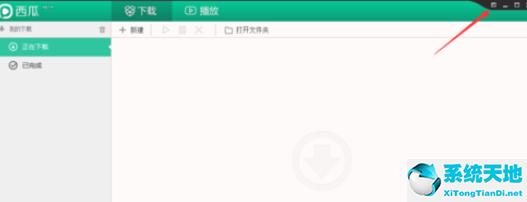 西瓜<a href=/softxz/yybf/ target=_blank class=infotextkey><a href=/app/yybf/ target=_blank class=infotextkey>影音播放</a></a>器更改影片存放位置的操作教程截图