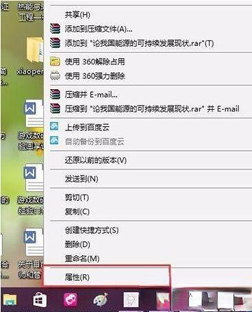 Win10家庭版如何设置文件不被复制?Win10家庭版设置文件不被复制的方法