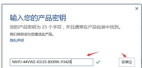 office365激活密鑰2019最新|office365永久激活碼分享