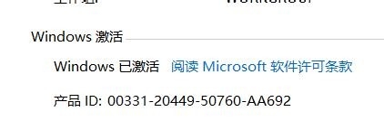 <a href=/win10/ target=_blank class=infotextkey>win10</a>企業版LTSC永久激活教程_激活密鑰key