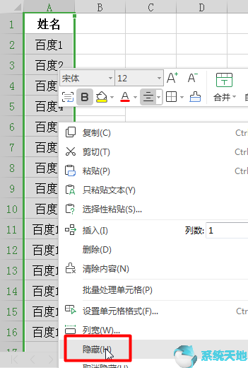 Excel 2016制作隨機點名程序的圖文教程